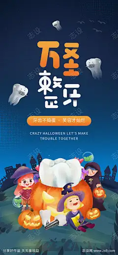 万圣节卡通南瓜创意节日海报-设计导航-shejidh.cn