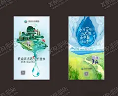 清明单图海报 【酷图网】清明单图,海报,深圳城市,水务,水资源