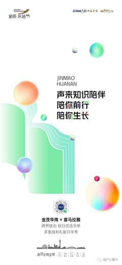 宇宙超级无敌勇气美少年采集到活动策划