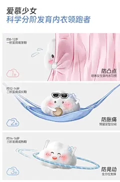 爱慕少女文胸发育期内衣运动背心速干网眼呼吸杯3A抗菌内里奶皮衣-tmall.com天猫