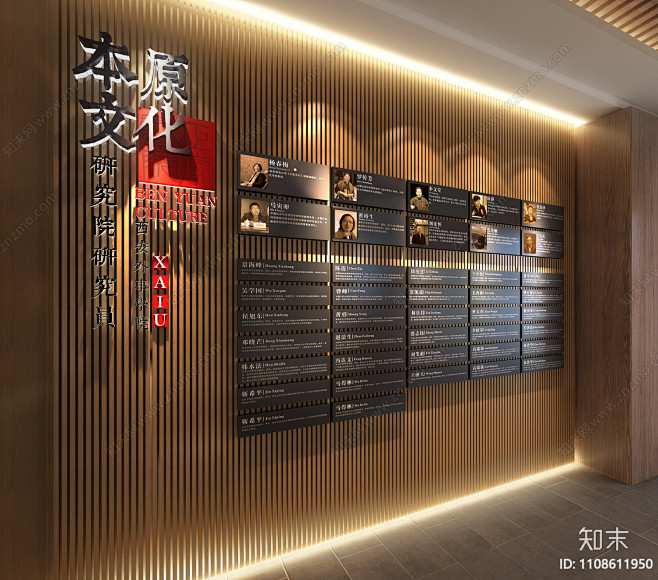 现代企业文化展厅背景墙3D模型下载【ID...
