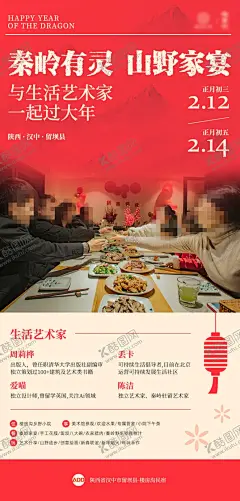 山野家宴 【酷图网】山野家宴,聚餐,聚会,民宿,乡村,美食,海报