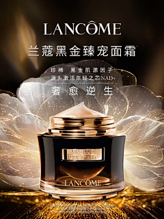 lili2015采集到Lancome