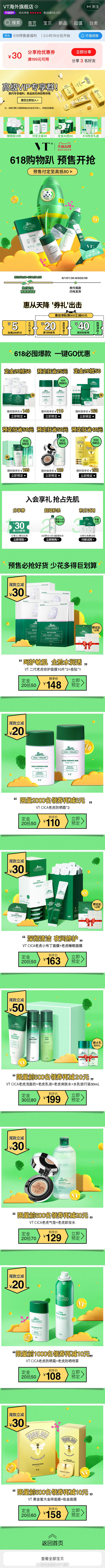 伟清说：618参考