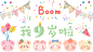 自制宝宝生日投屏背景图分享