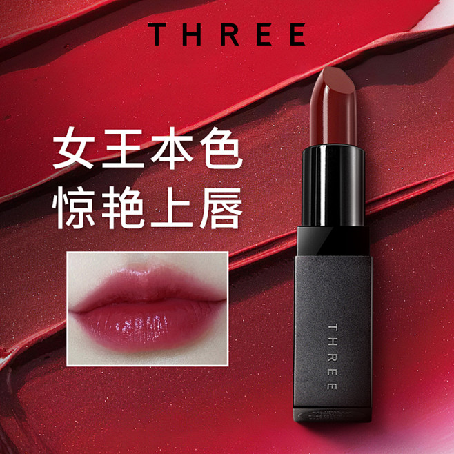 3唇膏-2