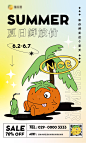 夏日促销活动商业插画