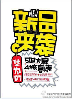 海江田万里采集到卡通海报