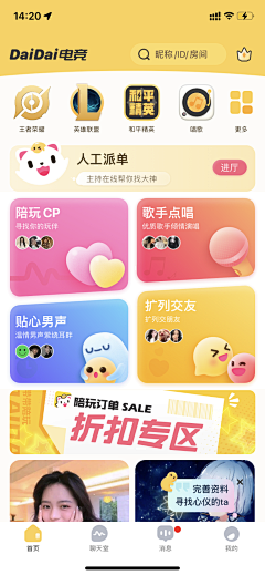 zhouzhouya采集到APP--UI