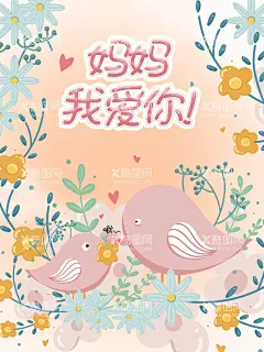 母亲节   - 源文件下载【酷图网】母亲节,母亲节快乐,约惠母亲节,爱在母亲节,感恩母亲节,母亲节促销,母亲,母亲节活动,母亲节展架,母亲节宣传单,母亲节感恩,母亲节来了,母子插画,母亲节展板,母亲节贺卡,母亲节海报,母亲节礼物,母亲节素材,母亲节广告,母亲节DM单,感恩母爱,感怀母恩