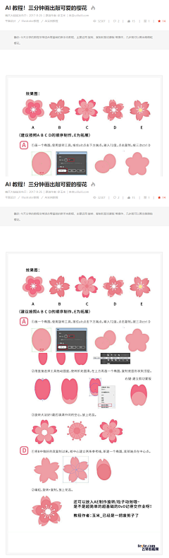 Lost_Stars采集到教程