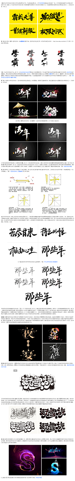 DUOQI多奇采集到字体/文案·集