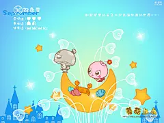 蘑菇点点星座壁纸（双鱼座）_星座壁纸 - 第一星座网