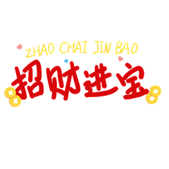 杨咩咩☺︎Lucas采集到中国风png