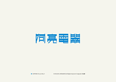 不可抗力MUA!~采集到字体设计--欣赏