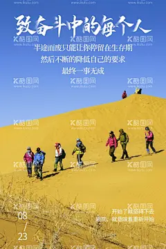 励志素材  - 源文件下载【酷图网】名人名言,诚信,学校励志海报,设计,正能量,哲学语录,画册,画册封面,海边,海鸥,乘风破浪,船,企业标语,车间文化,口号,励志语录,企业文化,励志宣传海报,团队,朋友圈语录,PSD分层素材,文化背景,企业励志海报,态度,公司励志海报,海,哲学,励志挂画,进取,公司文化,励志文化,精神口号