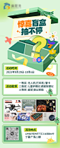 抽盲盒活动海报-志设网-zs9.com