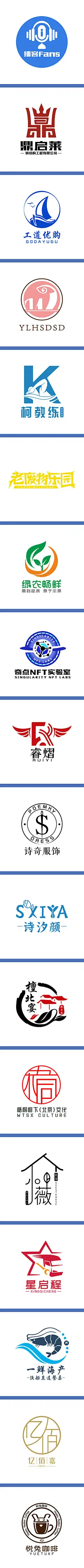 logo接单作品集