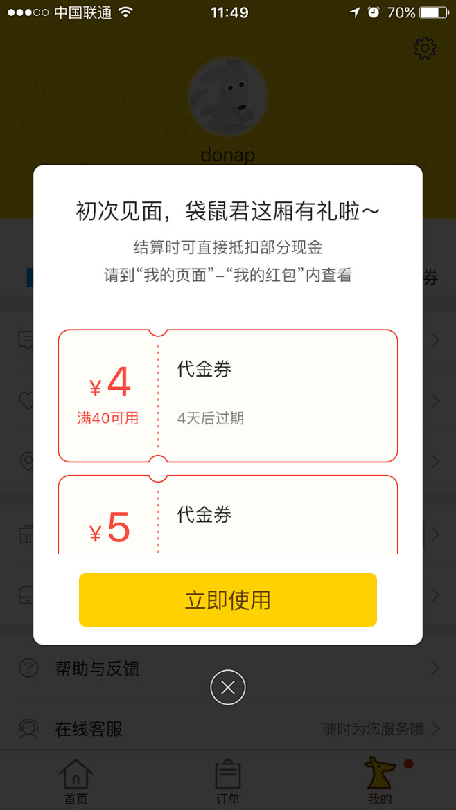 来自相册