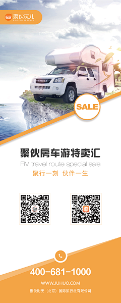 hcshs采集到易拉宝