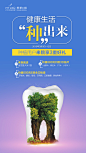 北京美莱口腔–健康生活种出来 种植牙 洗牙 洁牙 牙贴面 冷光美白