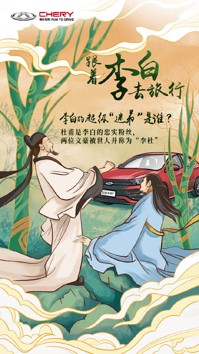 天不生李杜诗坛万古如长夜李白和杜甫在中国文学史上的地位闪耀着不灭