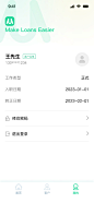 信贷-我的