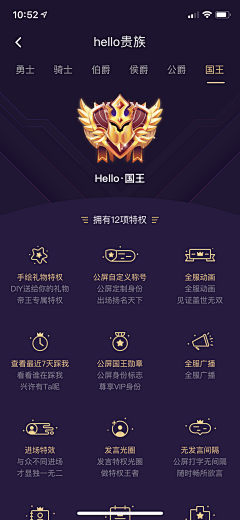 我是我的国王采集到ui-小小图标