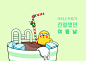 KAKAO FRIENDS