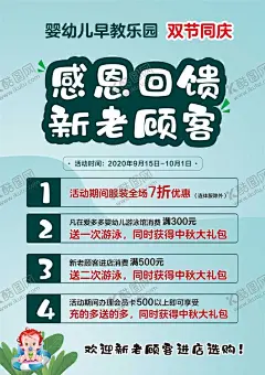 婴幼儿店双节同庆 【酷图网】中秋国庆,双节同庆,双节钜惠,双节,中秋,国庆,国庆节,中秋节,双节海报,迎中秋庆国庆,中秋国庆海报,中秋国庆促销,中秋国庆活动,中秋国庆广告,双节庆,中秋海报,国庆海报,中秋促销,国庆促销,迎中秋贺国庆,十一国庆,超市中秋国庆,中秋国庆背景,中秋国庆展架,双节活动,中秋遇上国庆,双节礼遇,双节有礼,