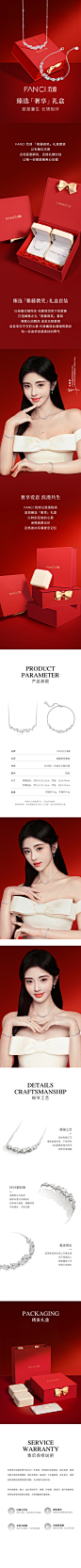 高客礼盒-紫藤套装详情页
