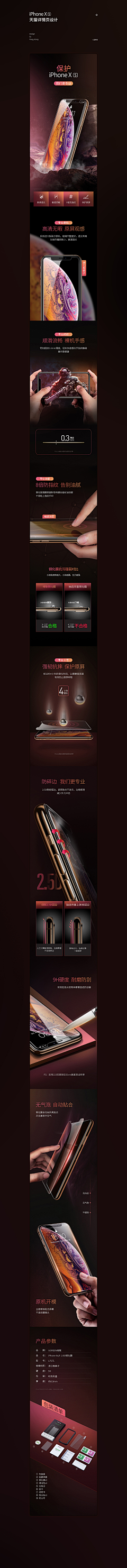 喜哥333采集到详情