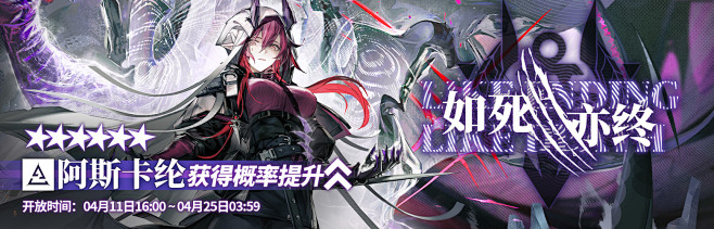 [活动预告]SideStory「巴别塔」...
