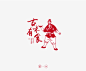 中国风logo