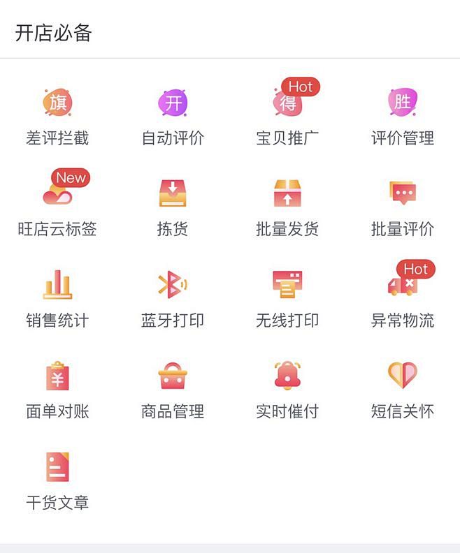 UI功能图标-UI图标-UI金刚区图标-...