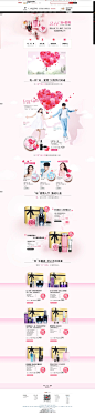 情人节页面-Lancome兰蔻官方旗舰店-天猫Tmall.com