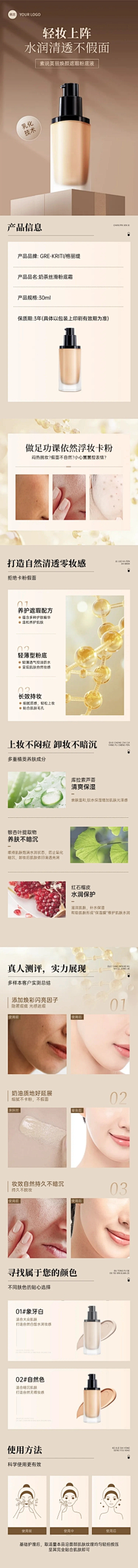 Unier采集到15详情