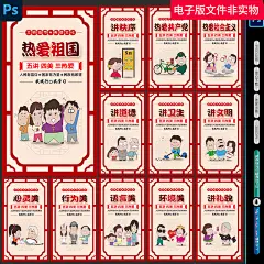 五讲四美三热爱学校文化墙校园文化墙学校宣传标语校园文化ps模板素材下载