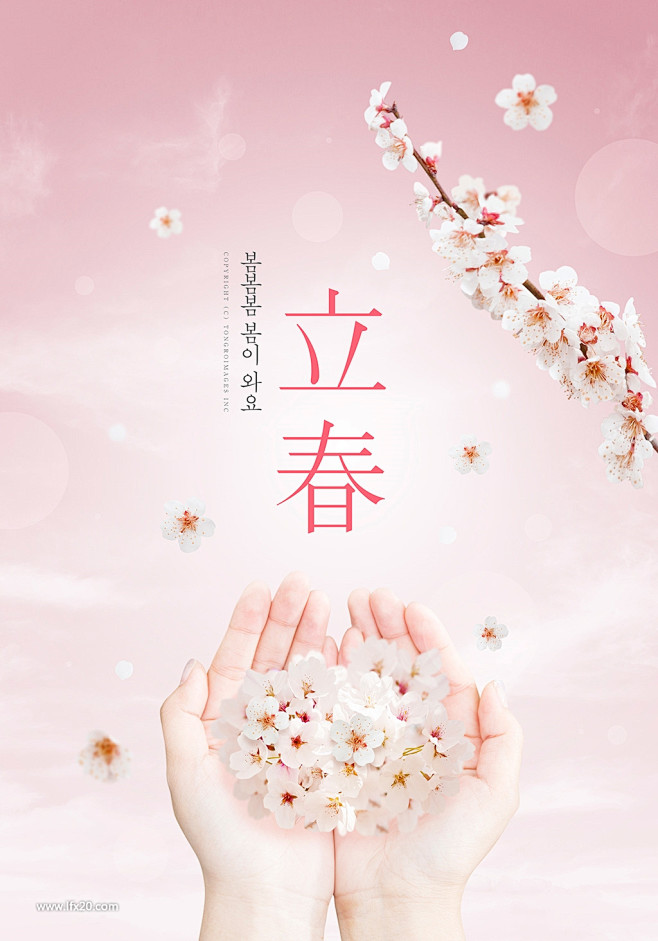 春暖花开植物鲜花卡片风景促销海报