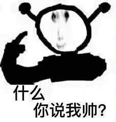 俺要打你啦采集到表情包