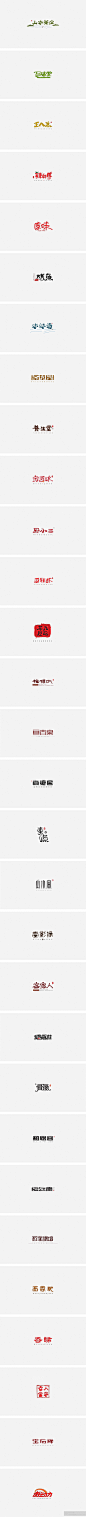 我的字体设计（四）