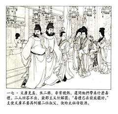 牧屿-采集到（宋）杨门女将