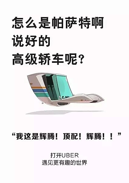 “被”离开微信，UBER索性建了个社区 ...