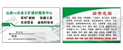 五金名片 【酷图网】器材,绿色,机器,电机,卡片