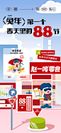 零食上新
