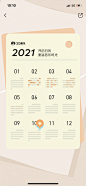 QQ音乐 2021年度报告 年终盘点 H5