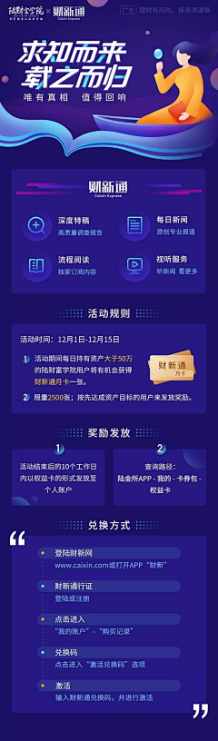 阿琦琦采集到金融长图