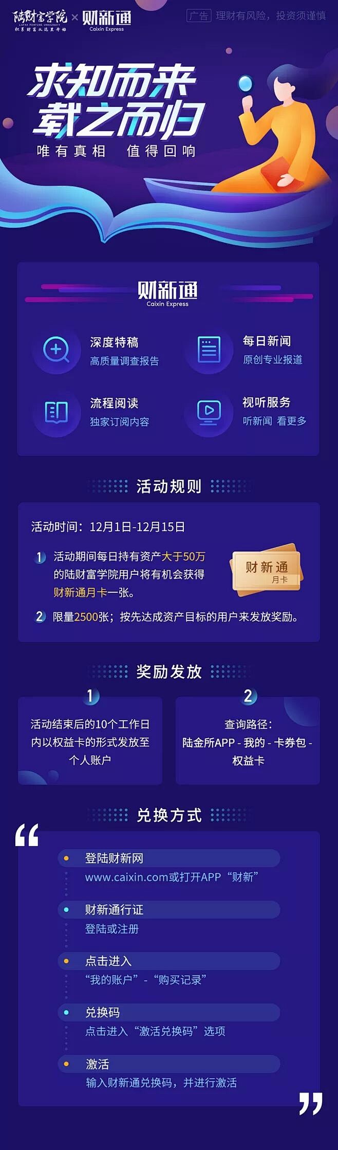 长图深蓝色金融