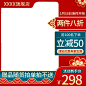 中国红过年不打烊年货节喜庆中国风边框主图 (6)