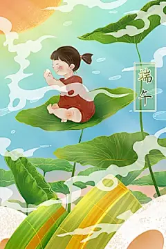 端午节节日国潮风简约大气插画海报